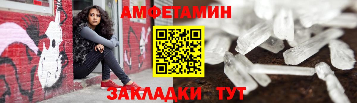 Amphetamine  Амфетамин VHQ  Вход с VPN  Алексин 