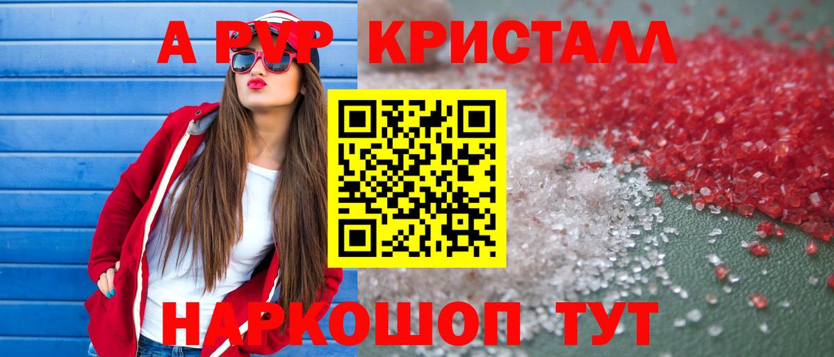 Альфа ПВП мука Алексин