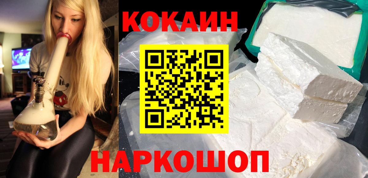 Кокаин 98% Алексин