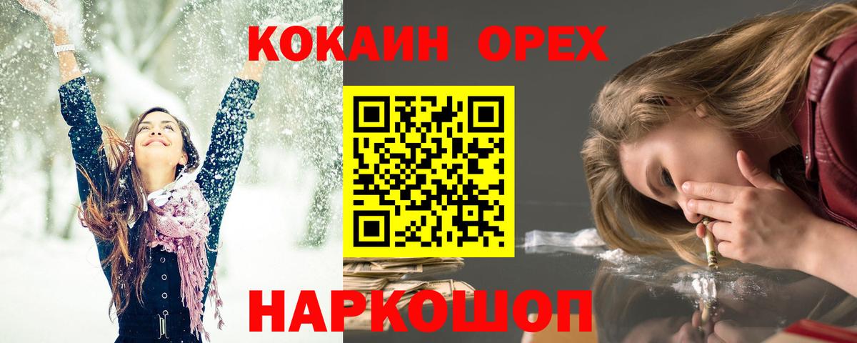 COCAIN  Кокаин FishScale  Вход с VPN  Алексин  Кокаин VHQ 