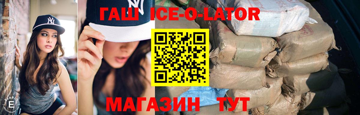 Алексин  ГАШИШ ice o lator  купить наркотик  Вход с VPN  ГАШИШ AMNESIA HAZE 