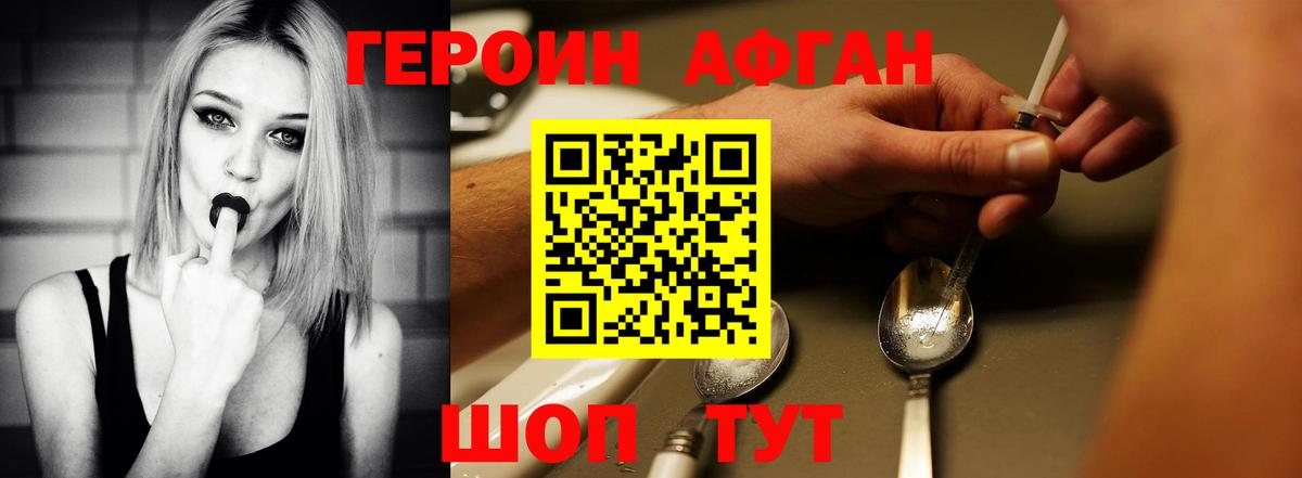 ГЕРОИН афганец  Вход с VPN  ГЕРОИН  Алексин 
