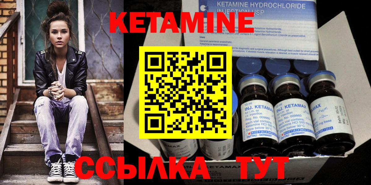 Кетамин ketamine Алексин