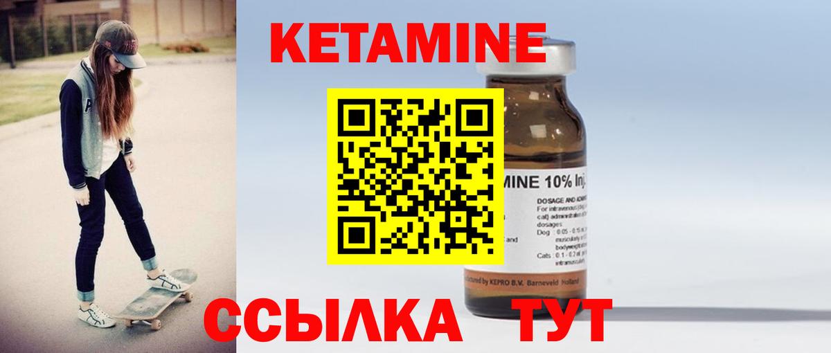 Алексин  Кетамин ketamine  Вход с VPN  КЕТАМИН VHQ 