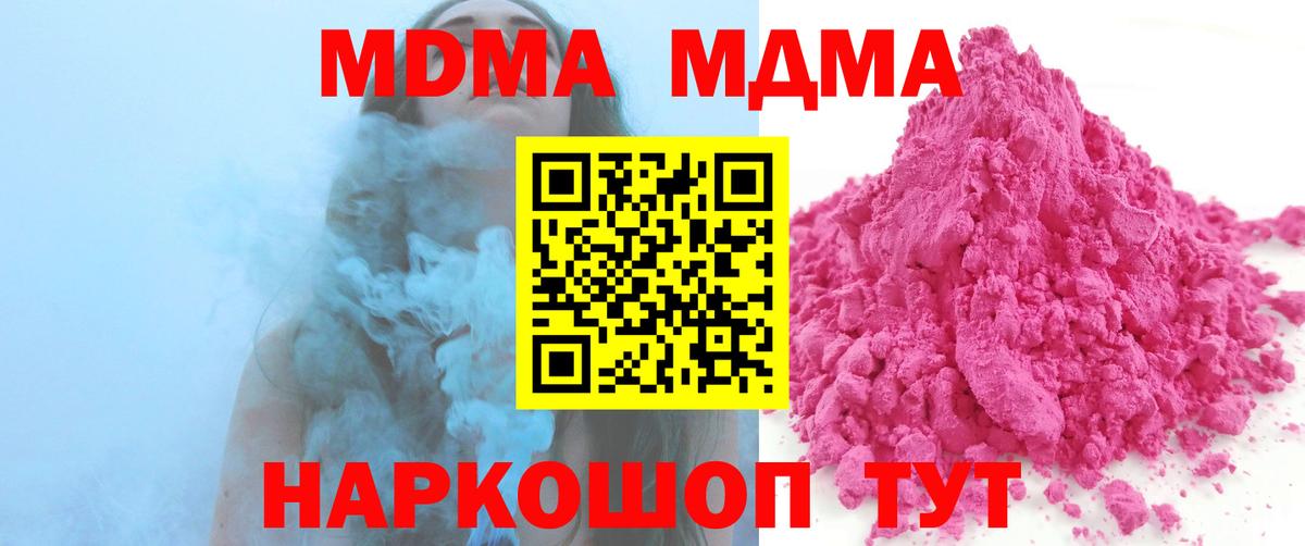 MDMA  MDMA молли  МДМА молли  Вход с VPN  Алексин 