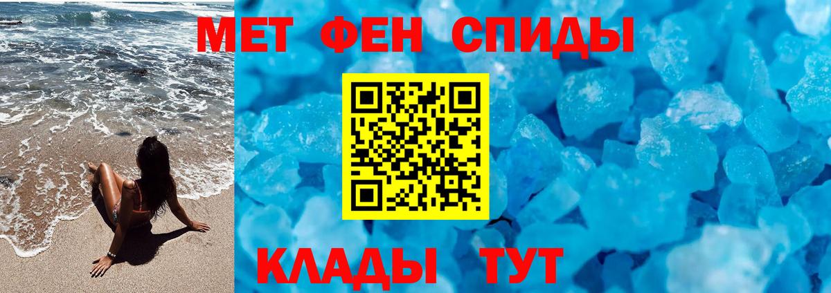 Первитин кристалл Алексин