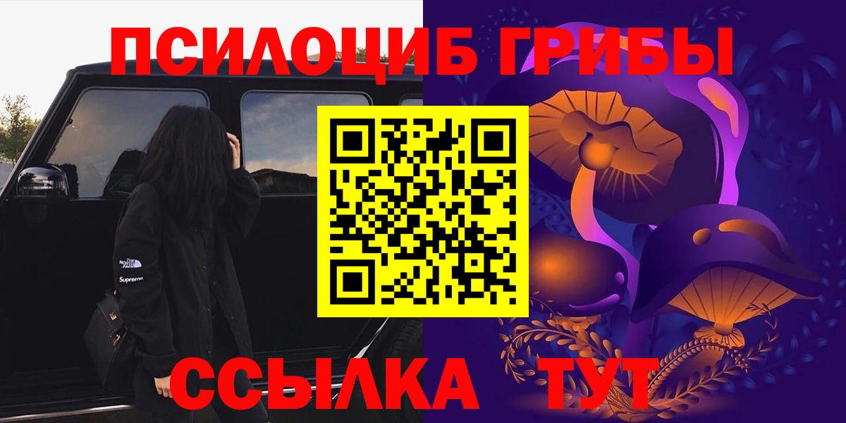 Галлюциногенные грибы MAGIC MUSHROOMS Алексин