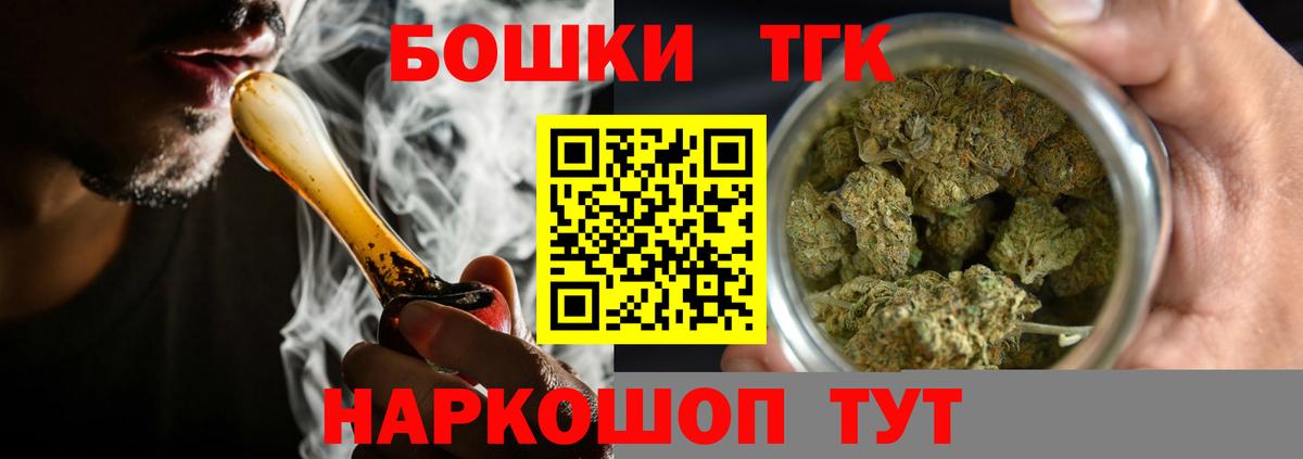 МАРИХУАНА THC 21% Алексин
